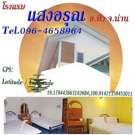 Sangaroon Hotel Pua Bagian luar foto