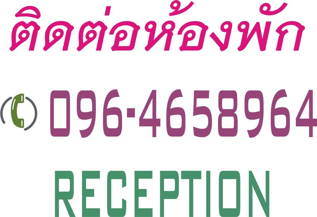 Sangaroon Hotel Pua Bagian luar foto