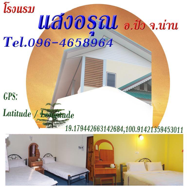 Sangaroon Hotel Pua Bagian luar foto